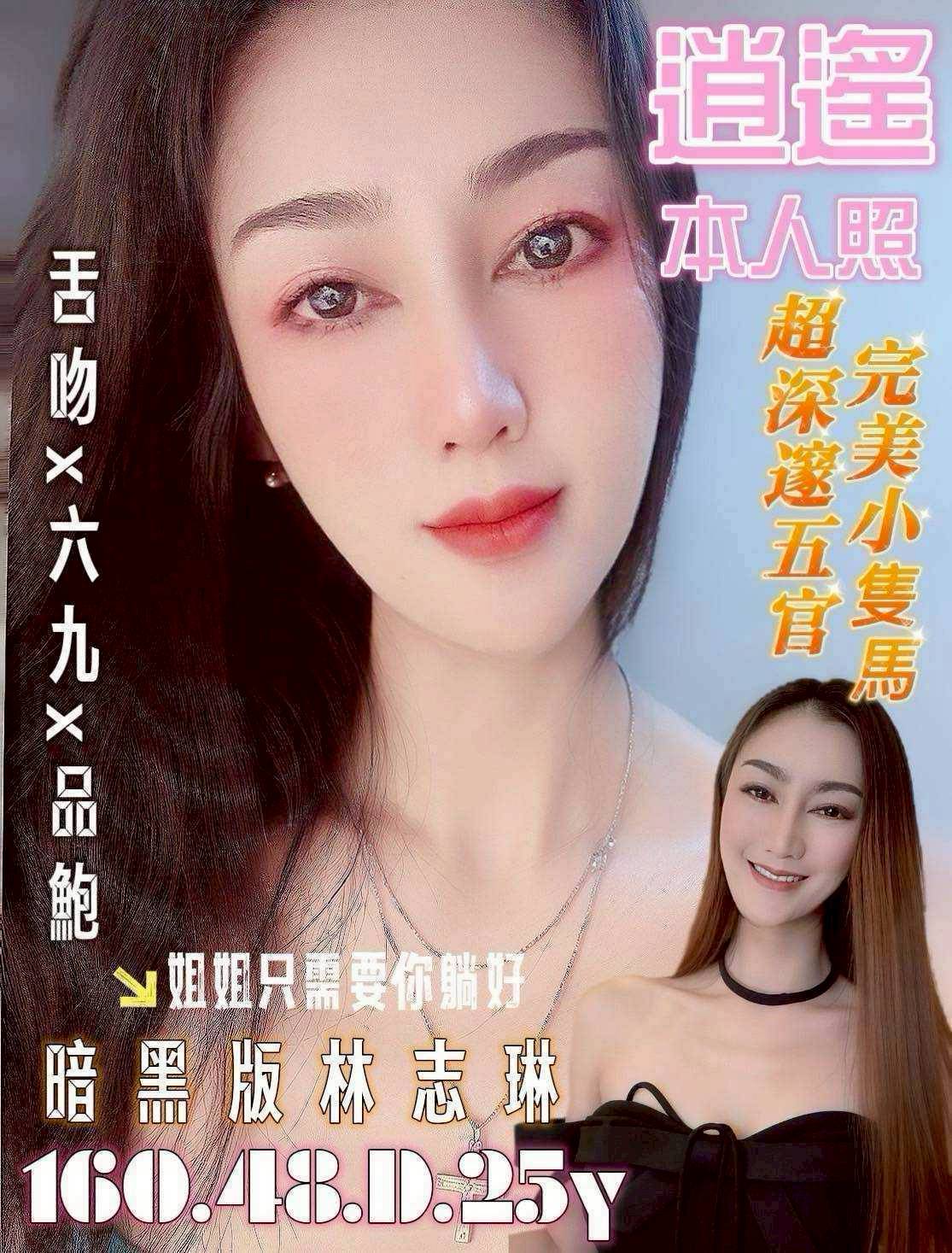 嘉義大林定點茶 楊瑾 166/48/28/34D 台荷蘭混血